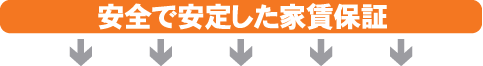 ���S�ň��肵���ƒ��ۏ�