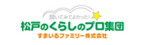 松戸のくらしのプロ集団