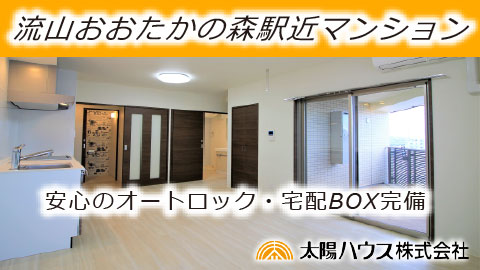 賃貸「ラフィーヌ・流山おおたかの森　新築マンション」紹介動画