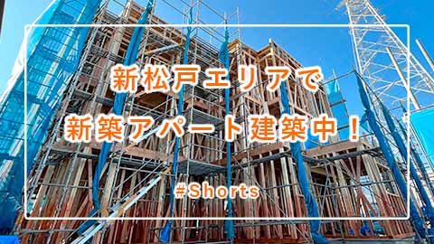 建築「新築賃貸アパート」#Shorts