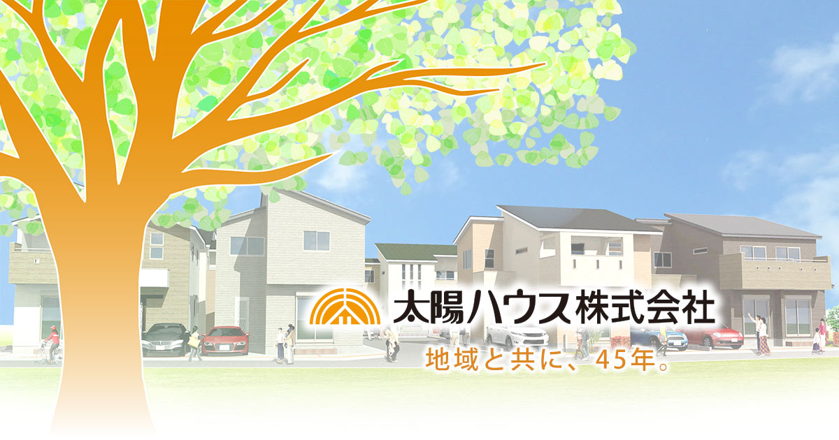 太陽ハウス㈱