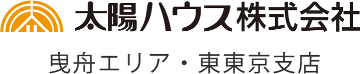 太陽ハウス株式会社　東東京支店