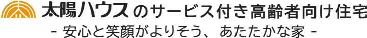 太陽ハウスの不動産購入