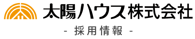 太陽ハウス株式会社 新卒採用サイト