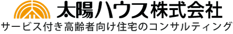 太陽ハウスの空き家管理メニュー