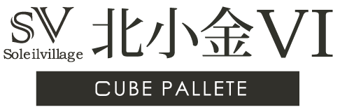 ソレイユヴィレッジ北小金VI -CUBE PALLETE-