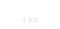 ソレイユヴィレッジ小金原TOP 小金原