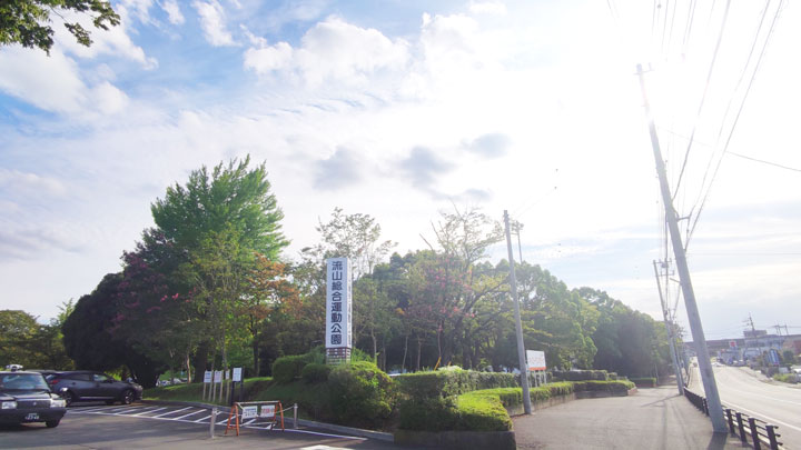 流山運動公園